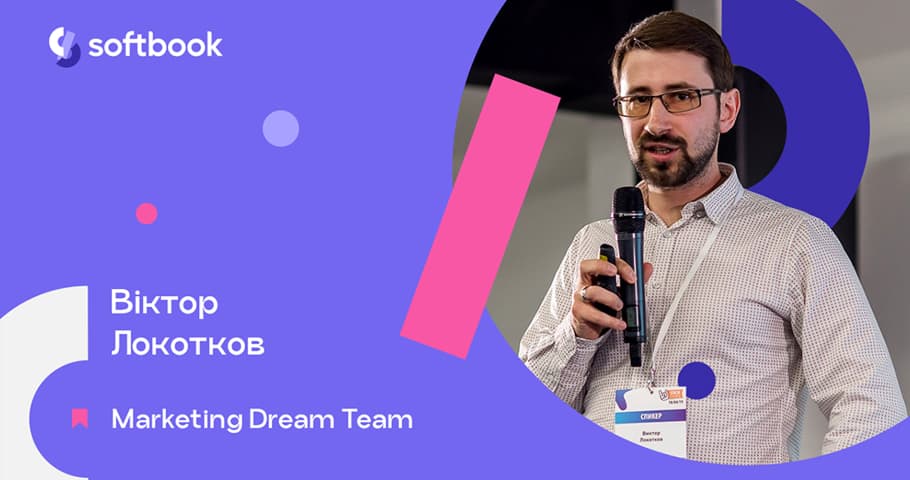 Лекція «Marketing dream team»